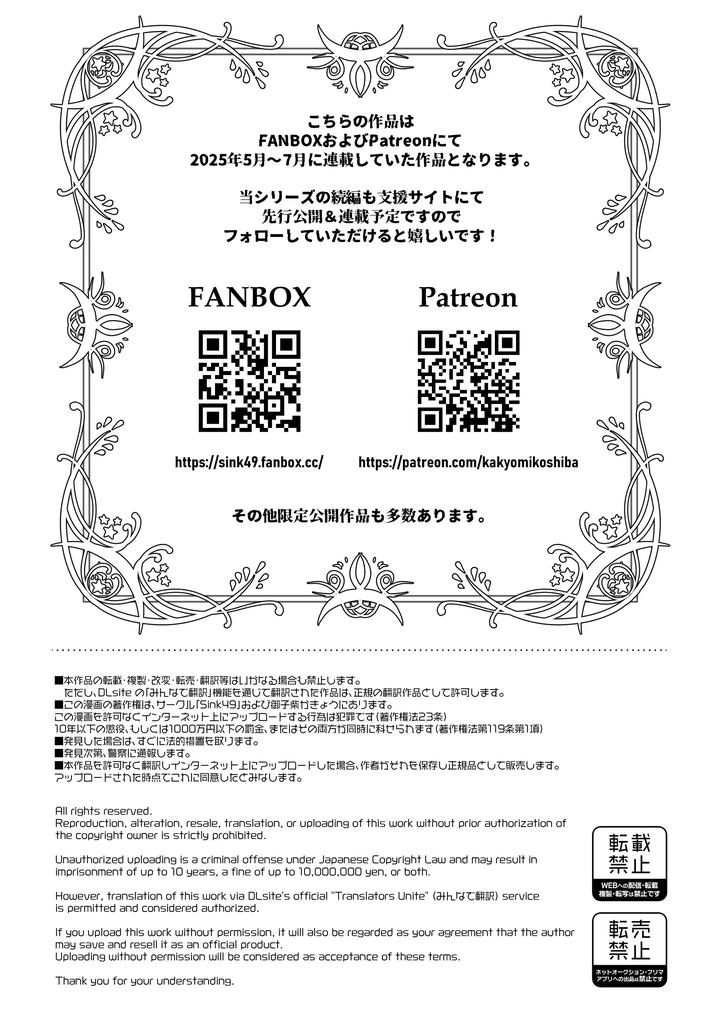 Muchimuchi Bunny Boy no Ura Menu Service 2 by Sink49 (Mikoshiba Kakyo) [JP] page 45