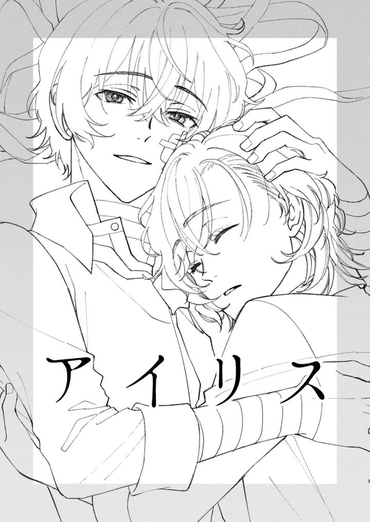 Bungou Stray Dogs Dj – Iris by Hyakusen Renma (Meimei) [JP] page 2