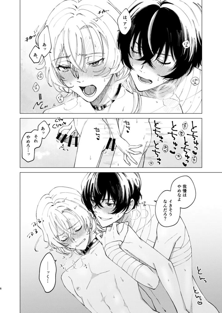 Bungou Stray Dogs Dj – Iris by Hyakusen Renma (Meimei) [JP] page 5