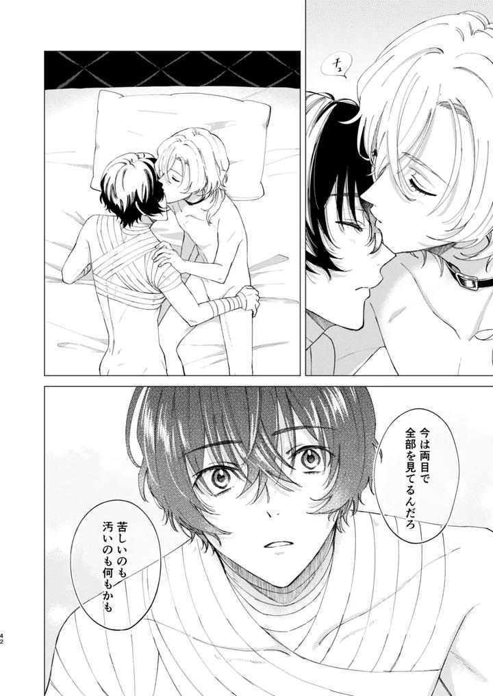 Bungou Stray Dogs Dj – Iris by Hyakusen Renma (Meimei) [JP] page 41