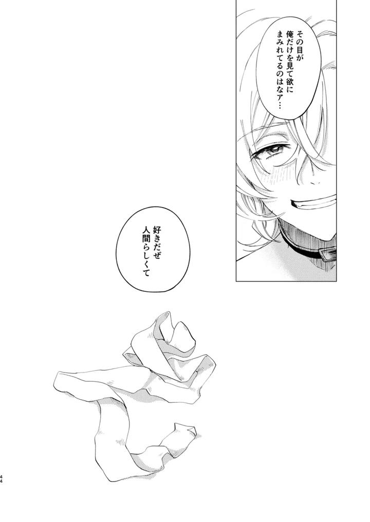 Bungou Stray Dogs Dj – Iris by Hyakusen Renma (Meimei) [JP] page 43