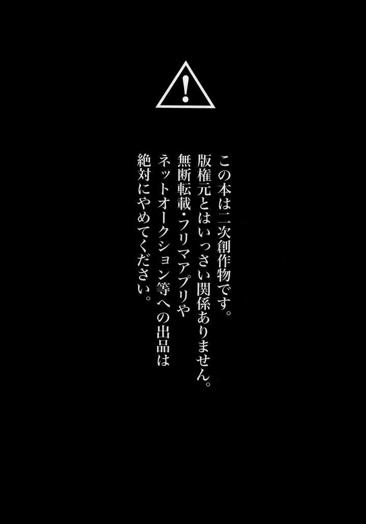 Tokyo Revengers Dj – Make me your own dildo!! by MidoriMinoMidori! (Sanpa) [JP] page 3