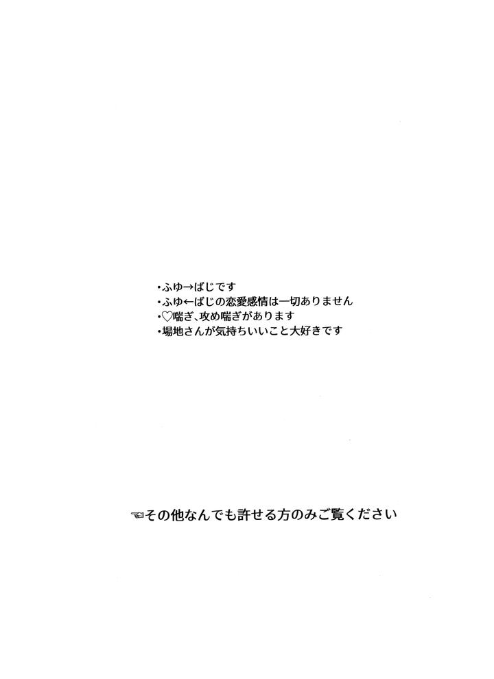 Tokyo Revengers Dj – Make me your own dildo!! by MidoriMinoMidori! (Sanpa) [JP] page 4