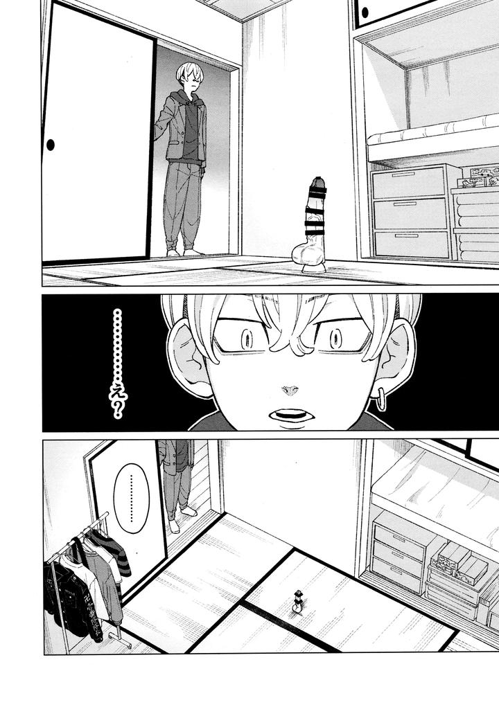 Tokyo Revengers Dj – Make me your own dildo!! by MidoriMinoMidori! (Sanpa) [JP] page 6