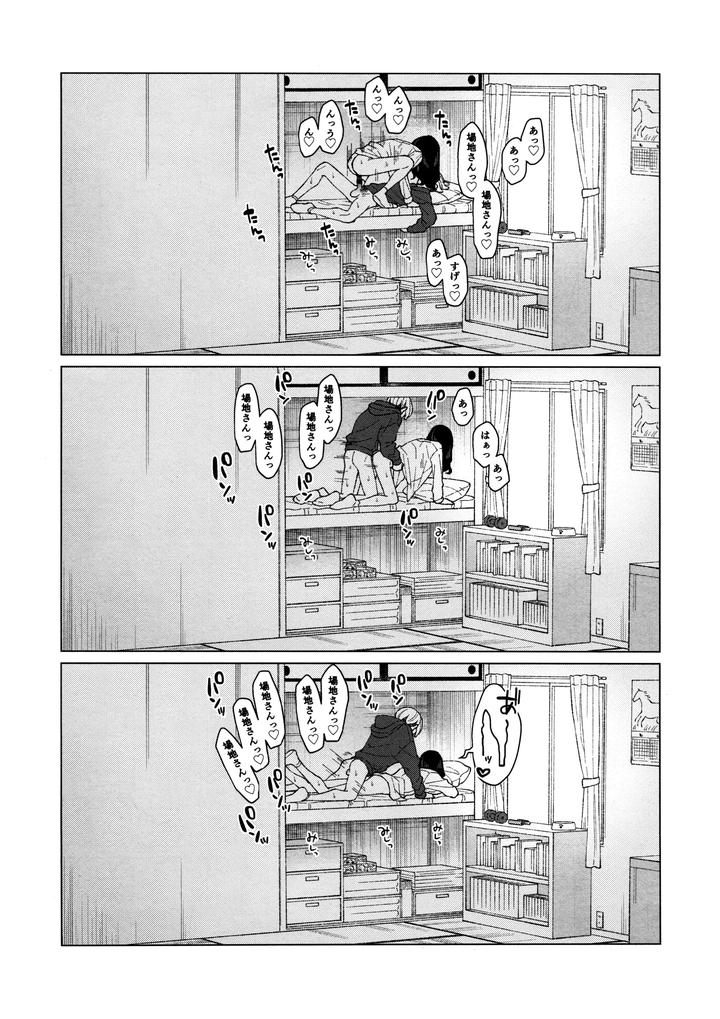 Tokyo Revengers Dj – Make me your own dildo!! by MidoriMinoMidori! (Sanpa) [JP] page 44