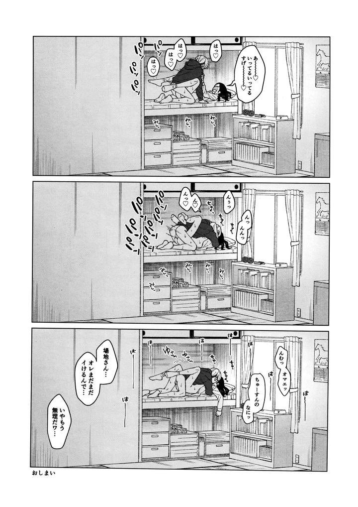 Tokyo Revengers Dj – Make me your own dildo!! by MidoriMinoMidori! (Sanpa) [JP] page 45