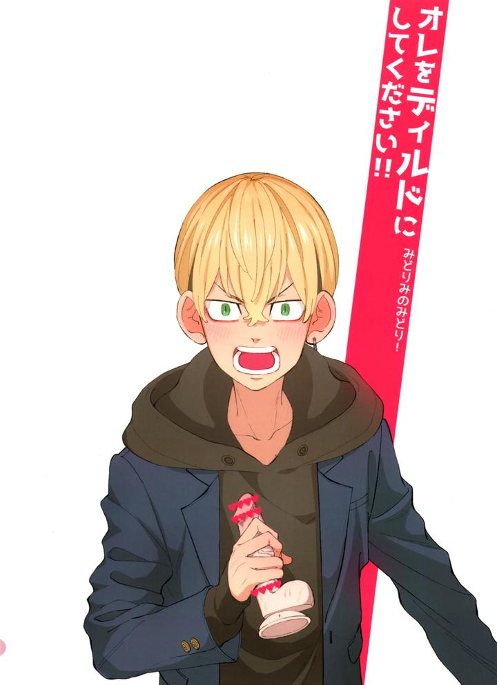 Tokyo Revengers Dj – Make me your own dildo!! by MidoriMinoMidori! (Sanpa) [JP] page 48