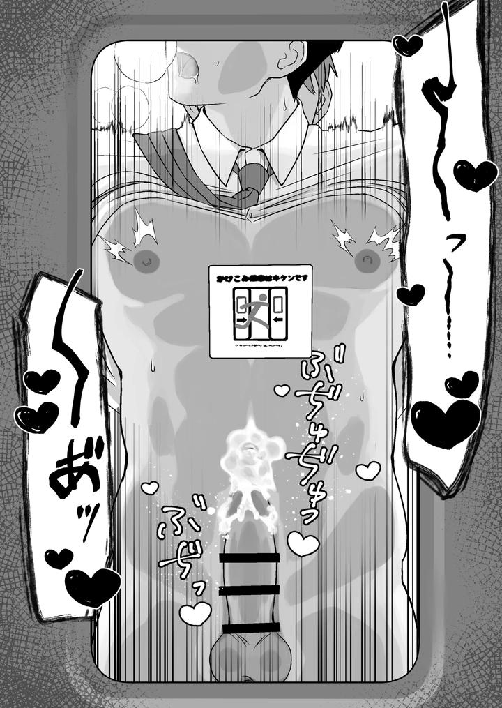 Salaryman becomes victim of sexual assault by Sasumata pin-up/サスマタピンナップ [JP] page 27