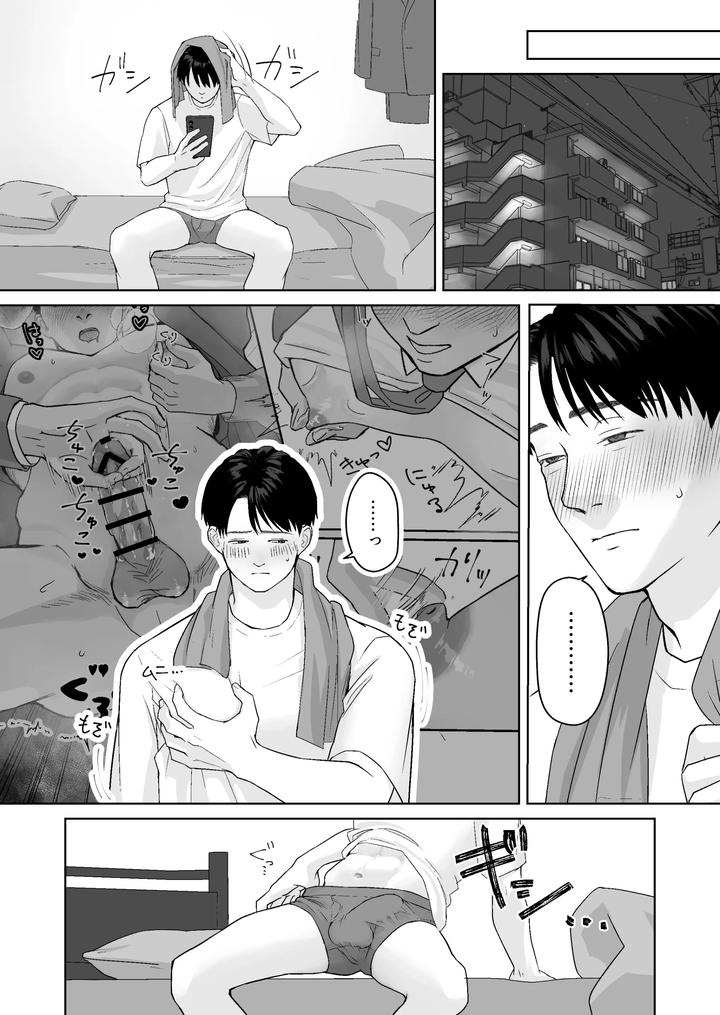Salaryman becomes victim of sexual assault by Sasumata pin-up/サスマタピンナップ [JP] page 30