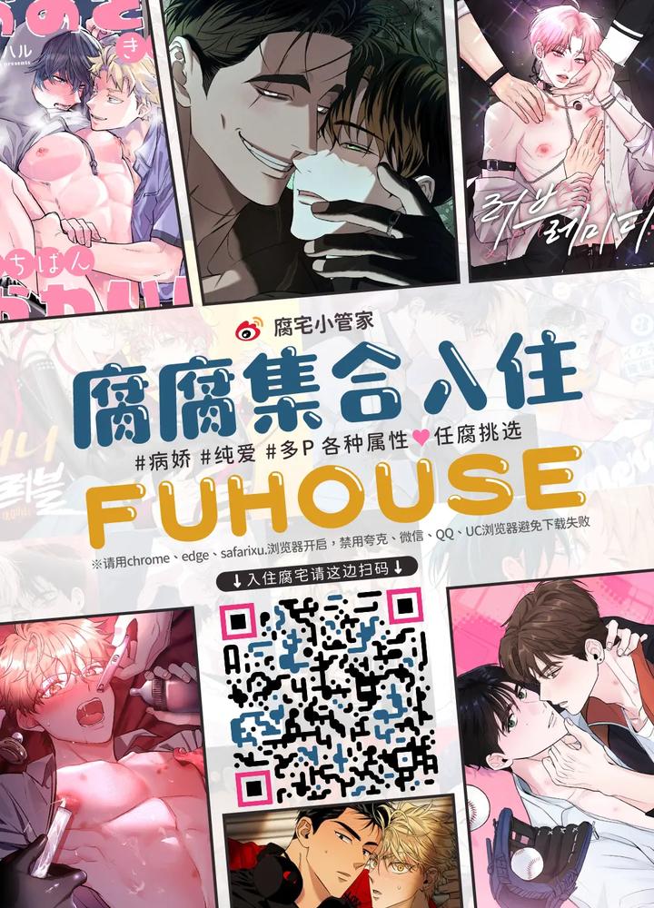 Salaryman becomes victim of sexual assault by Sasumata pin-up/サスマタピンナップ [Chn] page 34