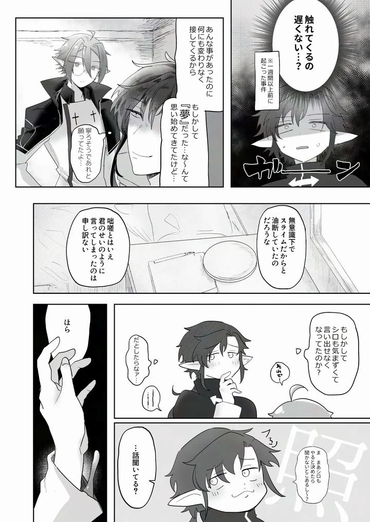Shiro and Kuro’s Agonizing ♡ Ejaculation Control Day by -眩暈/-Memai [JP] page 4