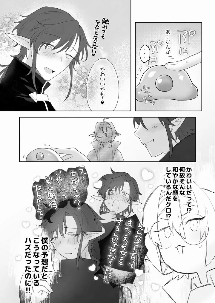 Shiro and Kuro’s Agonizing ♡ Ejaculation Control Day by -眩暈/-Memai [JP] page 6