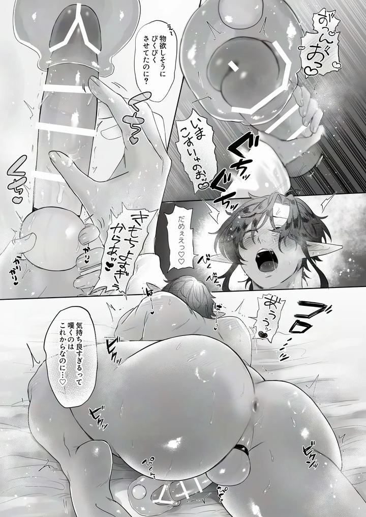 Shiro and Kuro’s Agonizing ♡ Ejaculation Control Day by -眩暈/-Memai [JP] page 29