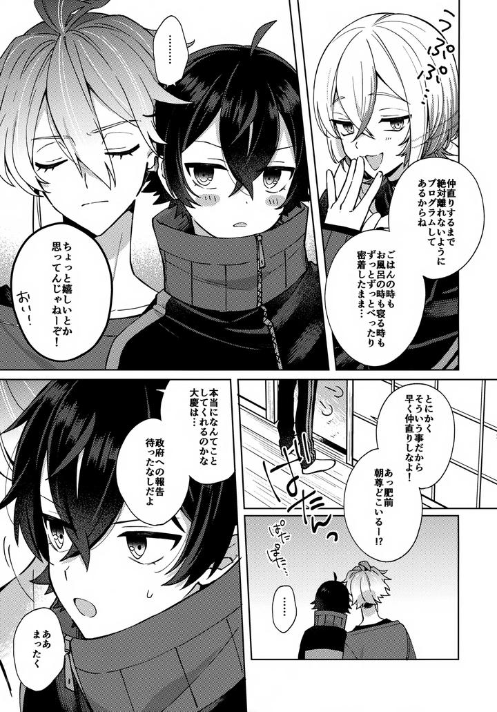 Touken Ranbu Dj – Hug Me More More by Nicomarch (Plico) [JP] page 10