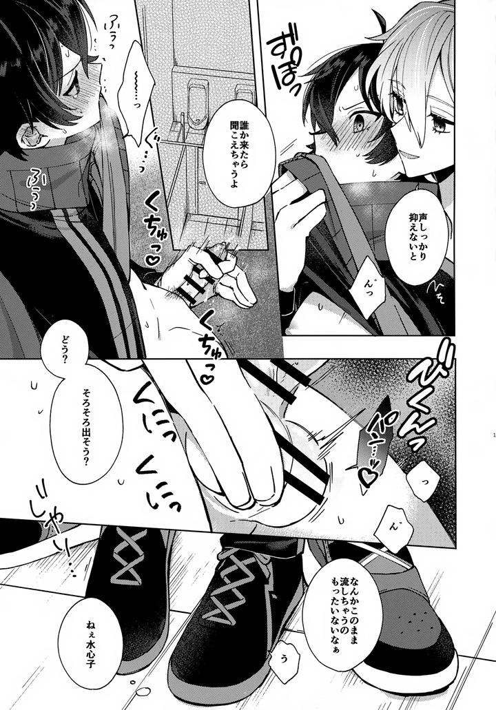 Touken Ranbu Dj – Hug Me More More by Nicomarch (Plico) [JP] page 16
