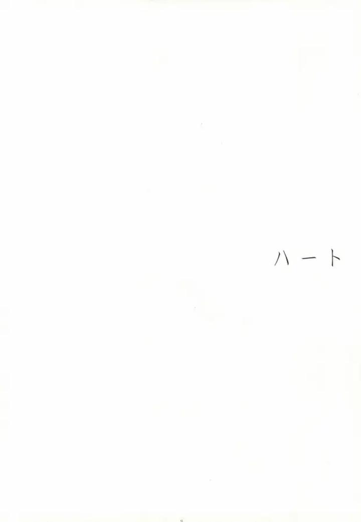 Code Geass Dj – Heart by Keenism (Keeny) [JP] page 3