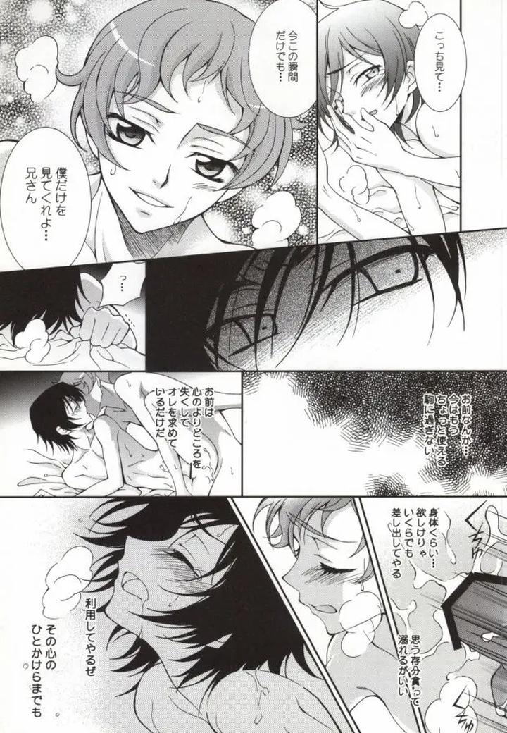 Code Geass Dj – Heart by Keenism (Keeny) [JP] page 6