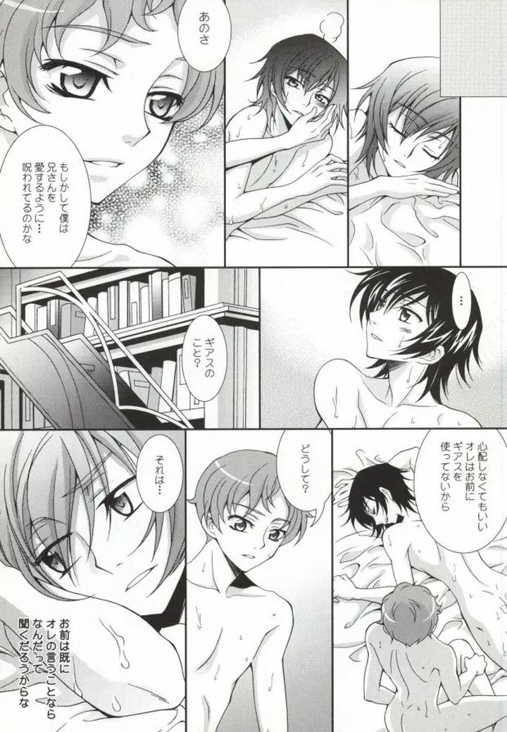 Code Geass Dj – Heart by Keenism (Keeny) [JP] page 10