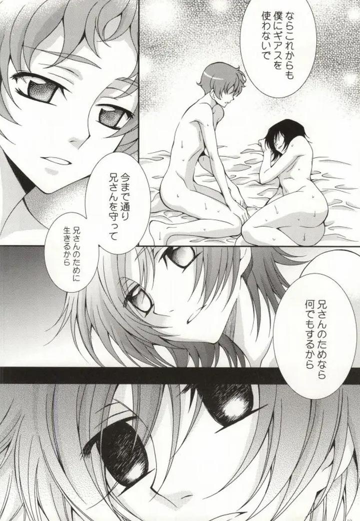 Code Geass Dj – Heart by Keenism (Keeny) [JP] page 11