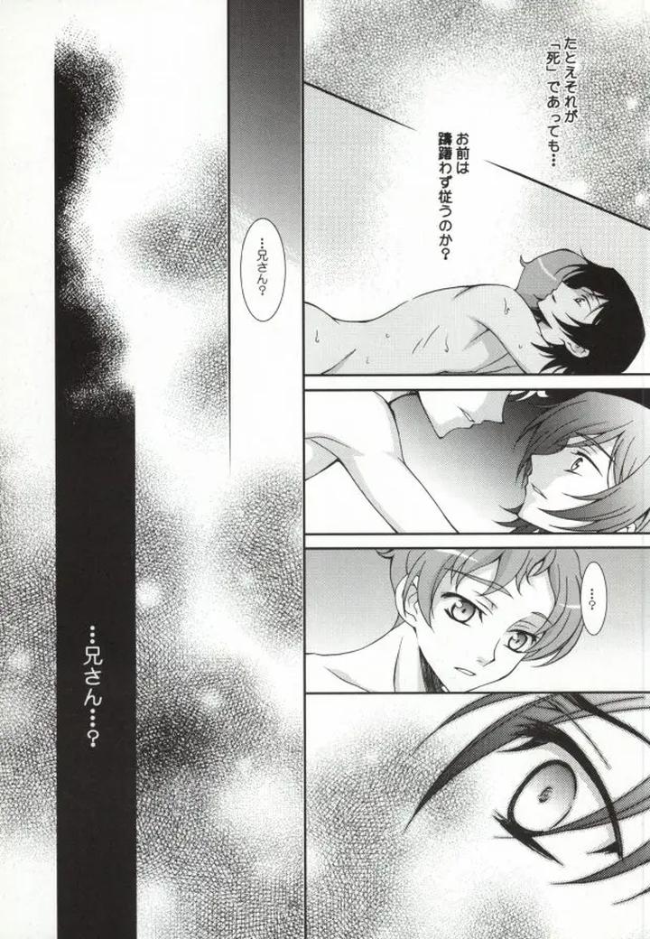 Code Geass Dj – Heart by Keenism (Keeny) [JP] page 12