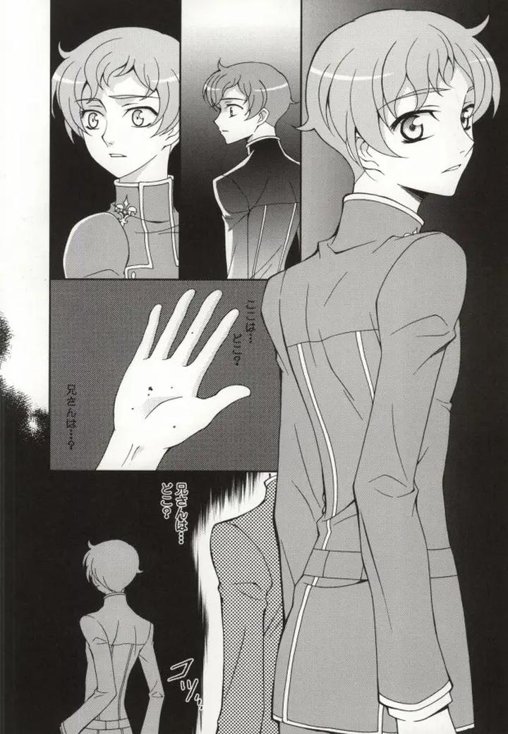 Code Geass Dj – Heart by Keenism (Keeny) [JP] page 13