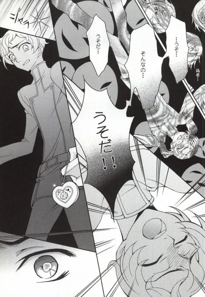 Code Geass Dj – Heart by Keenism (Keeny) [JP] page 16