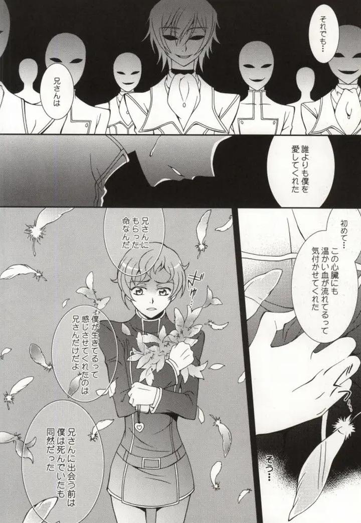 Code Geass Dj – Heart by Keenism (Keeny) [JP] page 17