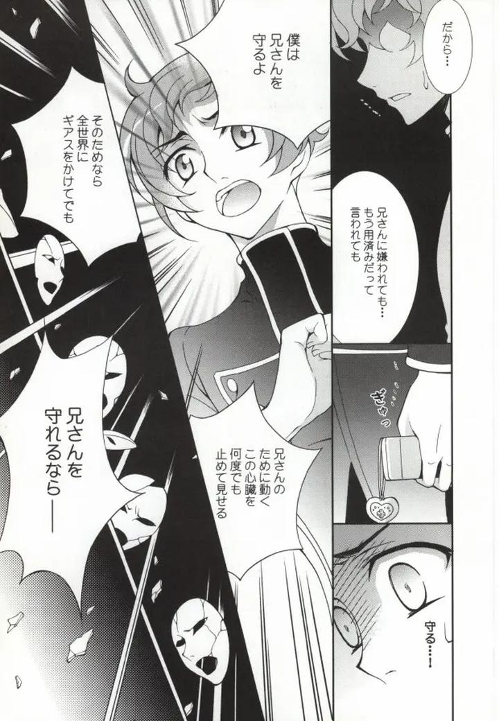 Code Geass Dj – Heart by Keenism (Keeny) [JP] page 18