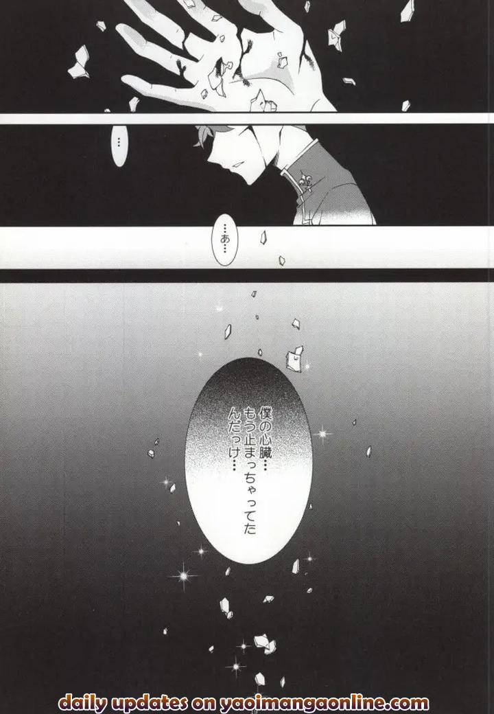 Code Geass Dj – Heart by Keenism (Keeny) [JP] page 20