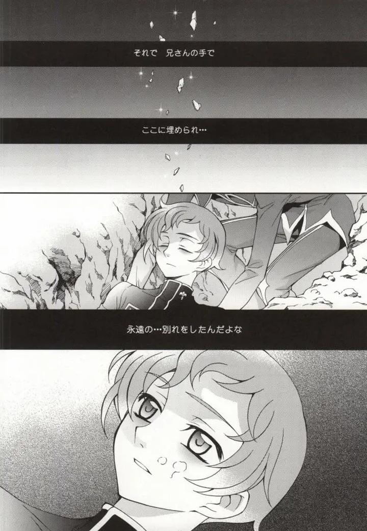 Code Geass Dj – Heart by Keenism (Keeny) [JP] page 21