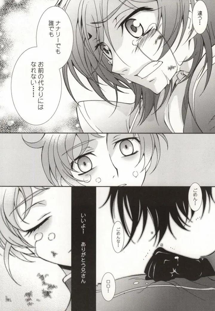 Code Geass Dj – Heart by Keenism (Keeny) [JP] page 23