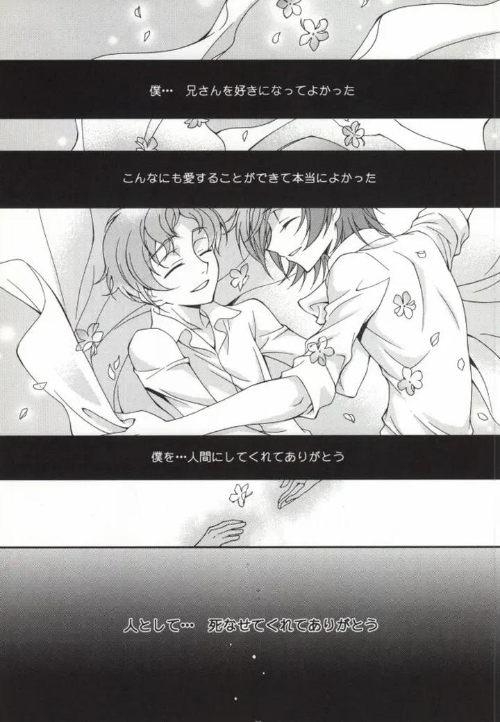 Code Geass Dj – Heart by Keenism (Keeny) [JP] page 24