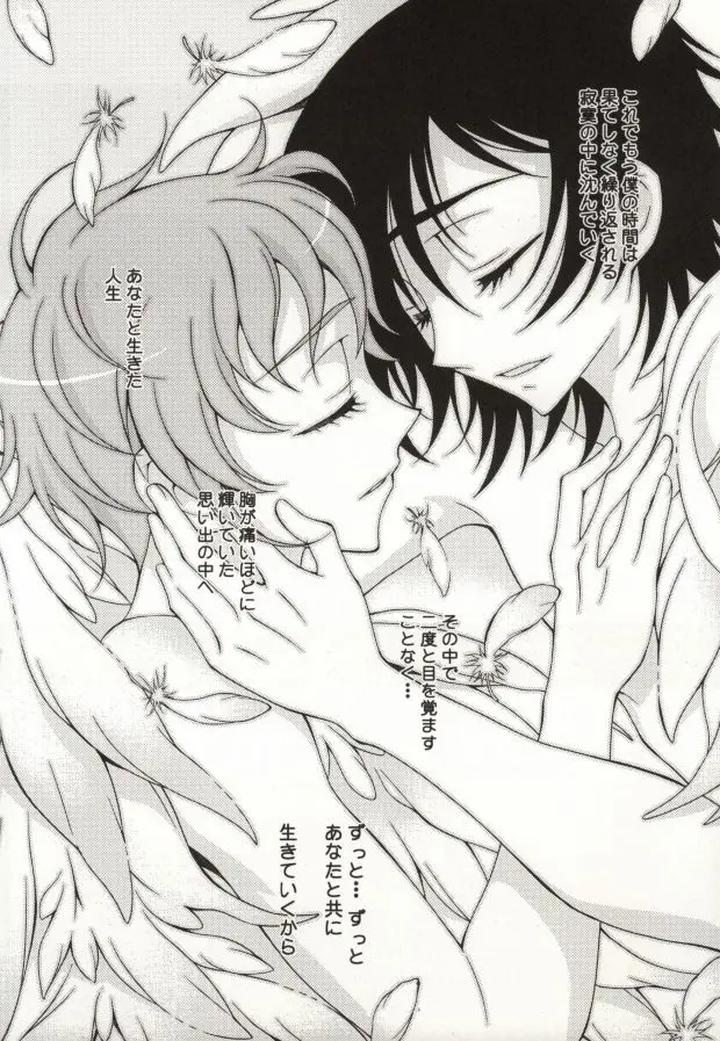 Code Geass Dj – Heart by Keenism (Keeny) [JP] page 25