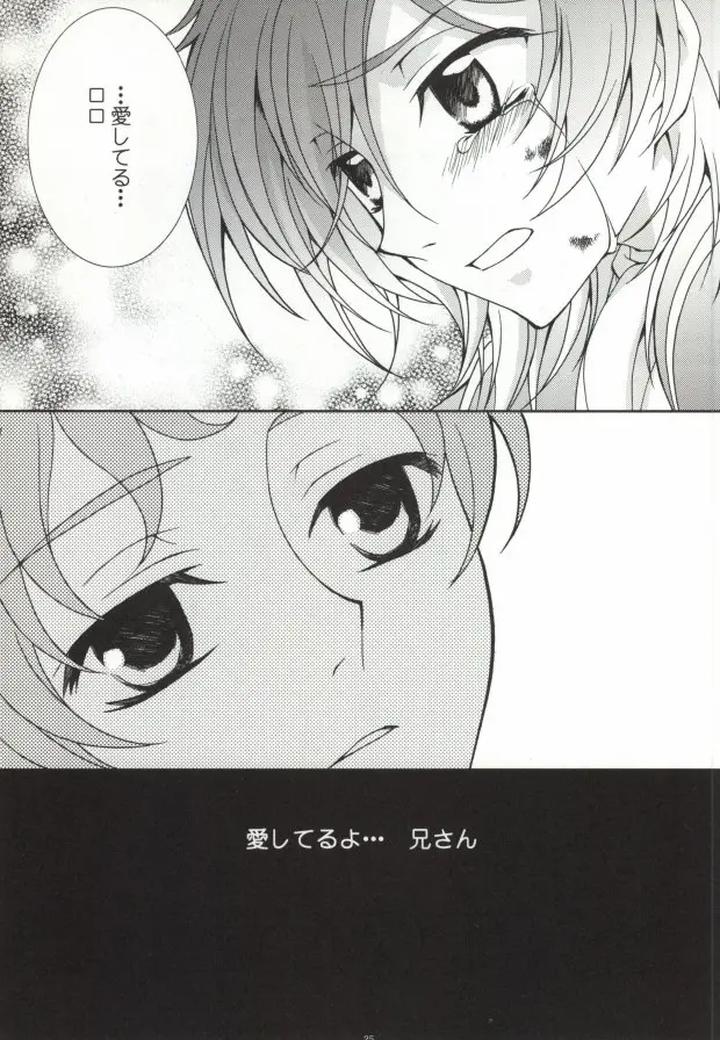 Code Geass Dj – Heart by Keenism (Keeny) [JP] page 26