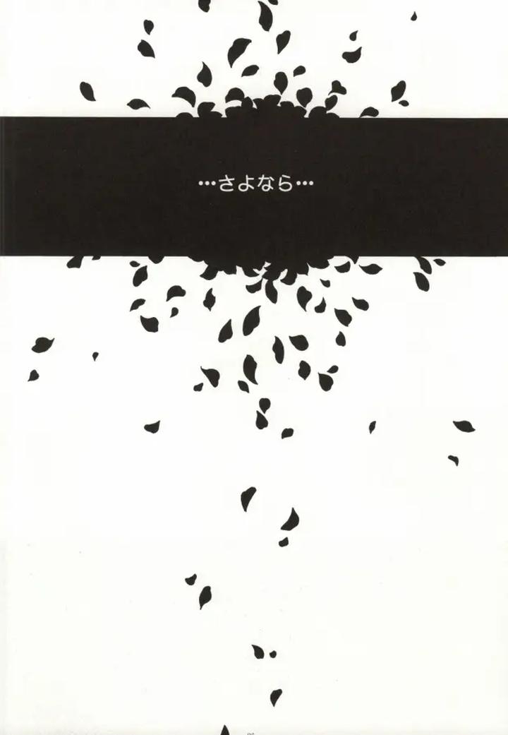 Code Geass Dj – Heart by Keenism (Keeny) [JP] page 27