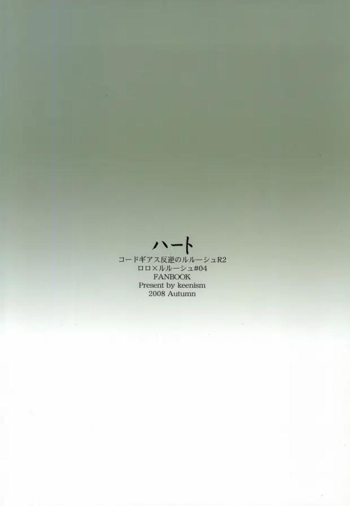 Code Geass Dj – Heart by Keenism (Keeny) [JP] page 28