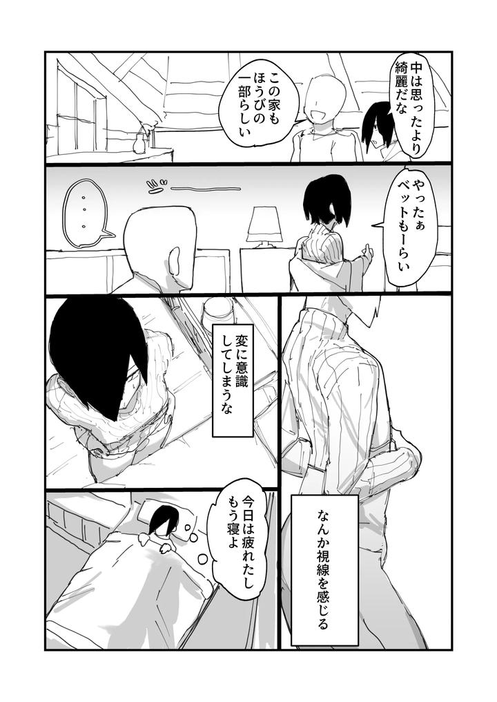 The daughter of a man who enjoys female orgasms becomes the wife of a healer hero. by amaamamama(Pepe) [JP] page 6