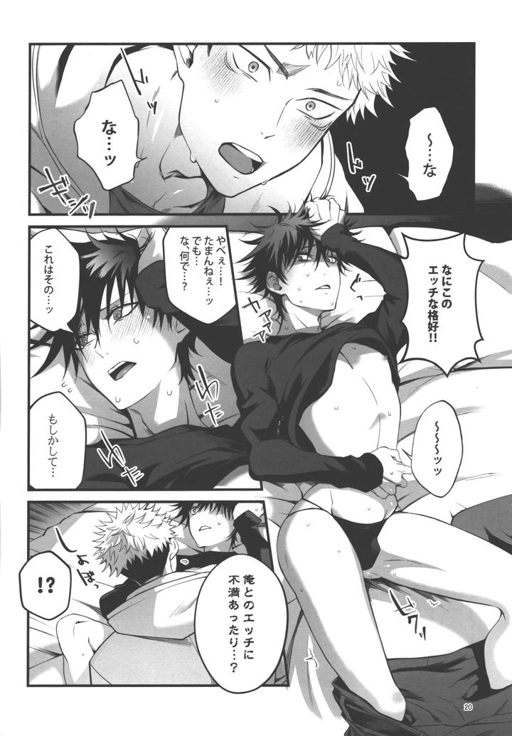 Jujutsu Kaisen Dj – I understand♥ by Jurei no mori (Ayame) [JP] page 19