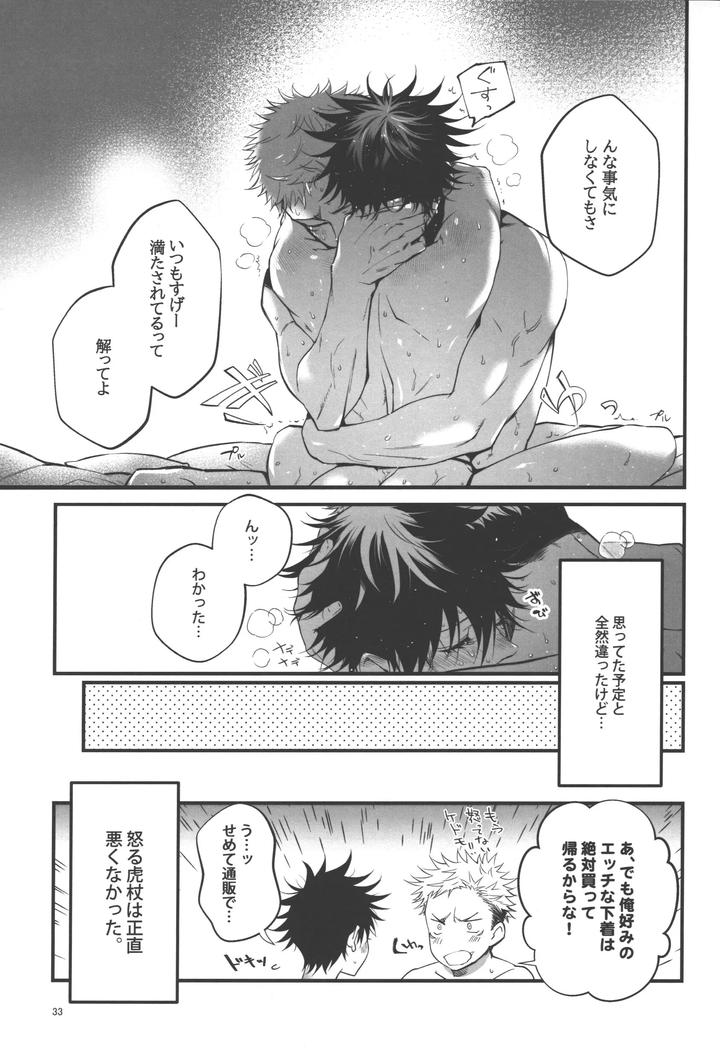 Jujutsu Kaisen Dj – I understand♥ by Jurei no mori (Ayame) [JP] page 32