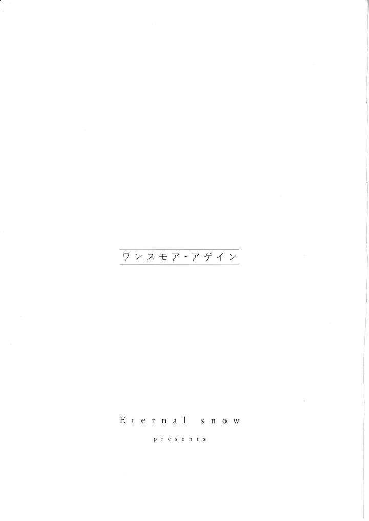 One Piece Dj – Once More Again by Eternal snow (Suno) [JP] page 2