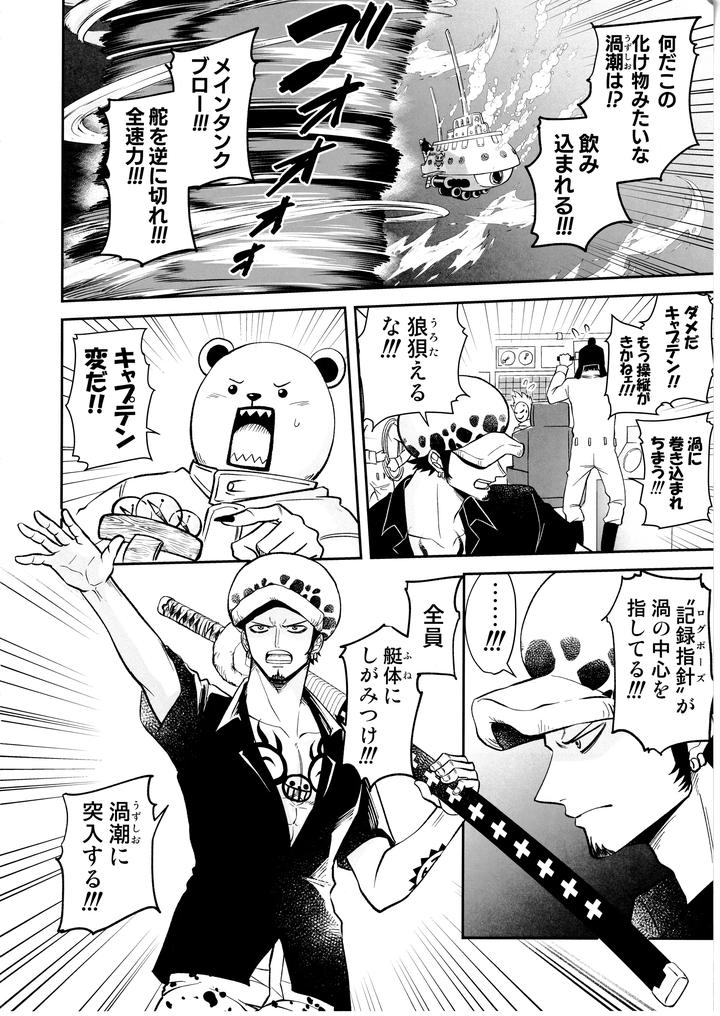 One Piece Dj – Once More Again by Eternal snow (Suno) [JP] page 7