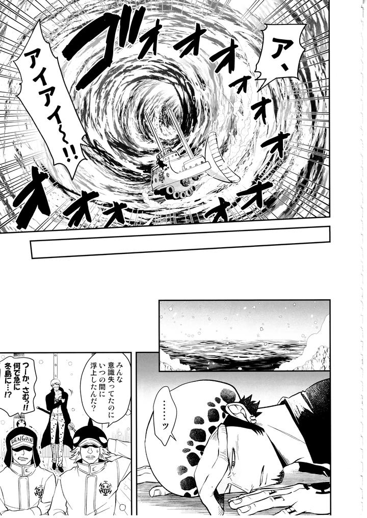 One Piece Dj – Once More Again by Eternal snow (Suno) [JP] page 8