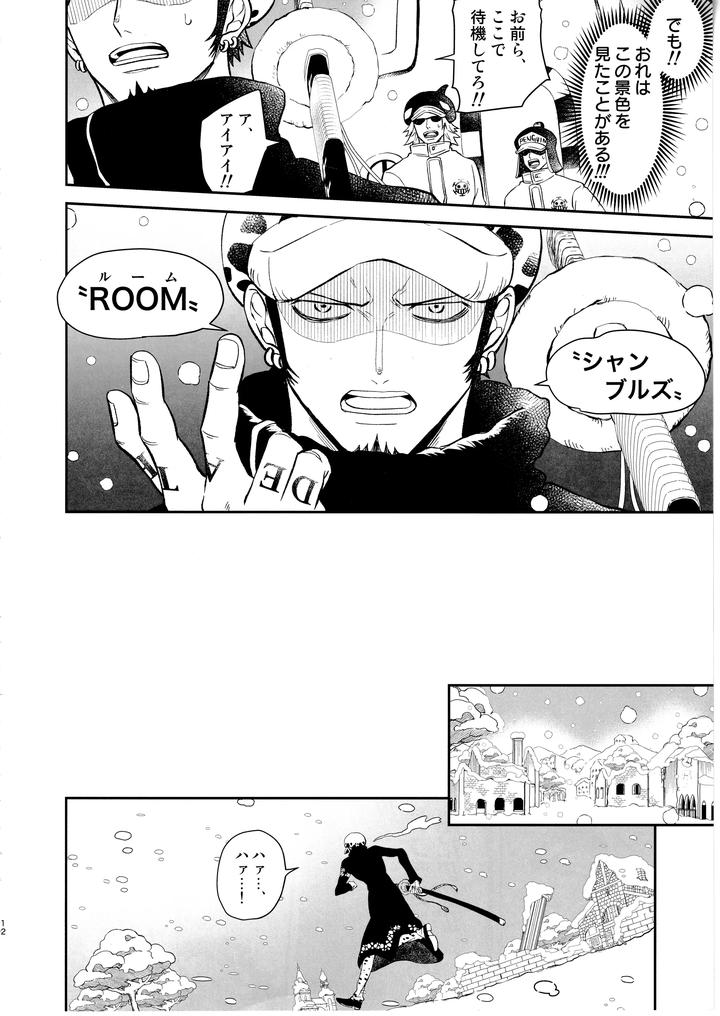 One Piece Dj – Once More Again by Eternal snow (Suno) [JP] page 11