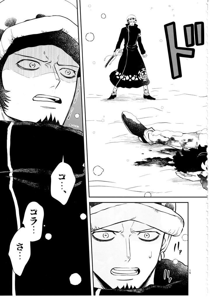 One Piece Dj – Once More Again by Eternal snow (Suno) [JP] page 14