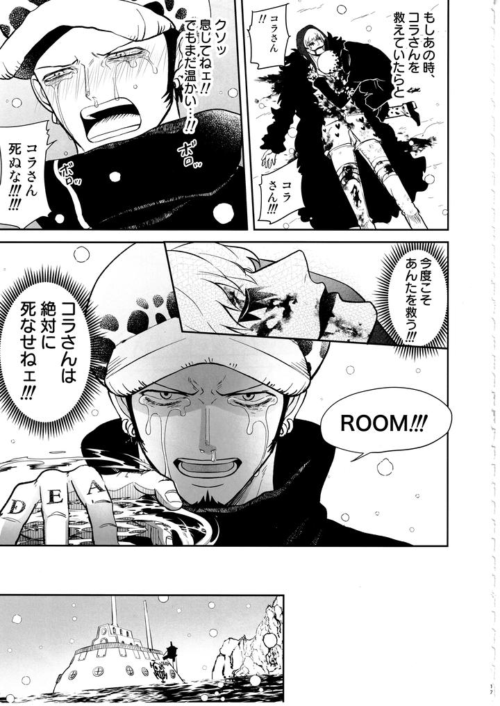 One Piece Dj – Once More Again by Eternal snow (Suno) [JP] page 16