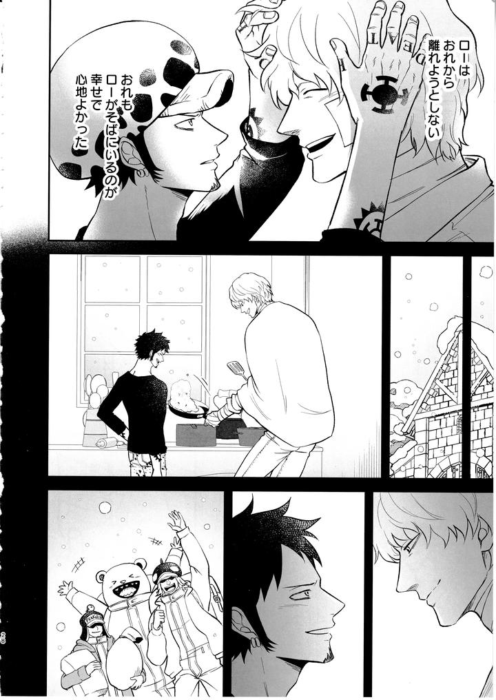 One Piece Dj – Once More Again by Eternal snow (Suno) [JP] page 27