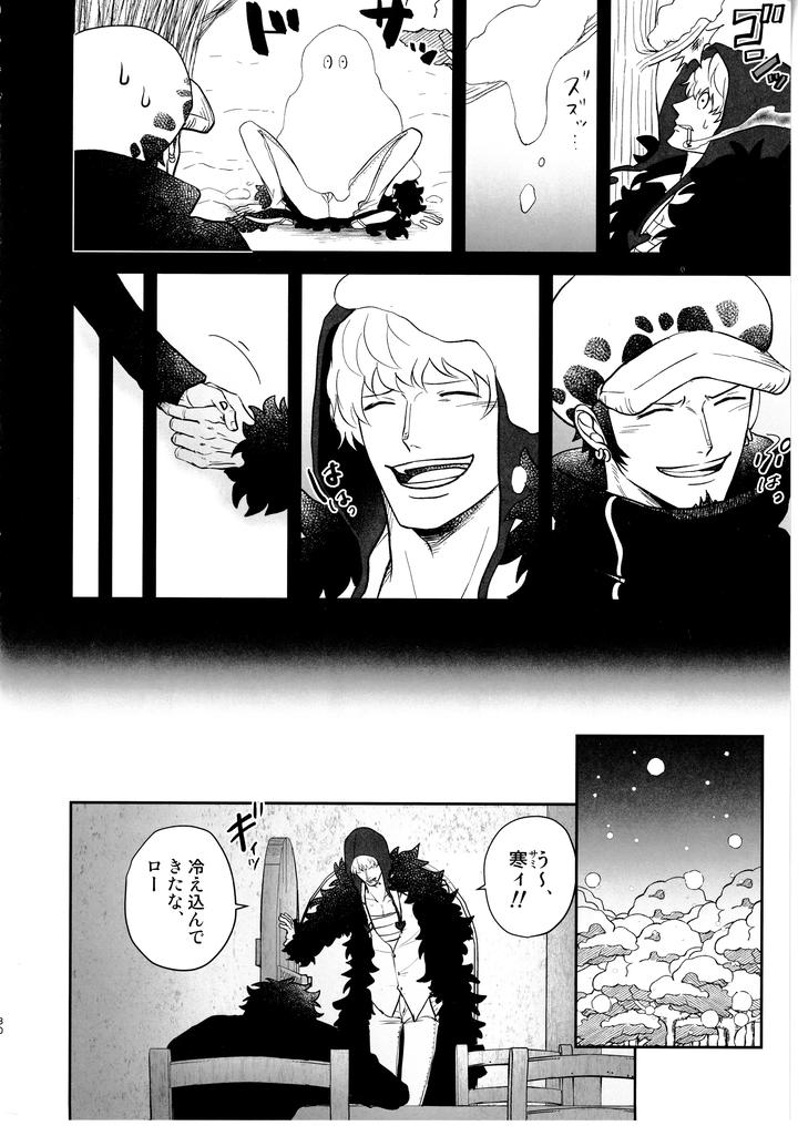 One Piece Dj – Once More Again by Eternal snow (Suno) [JP] page 29