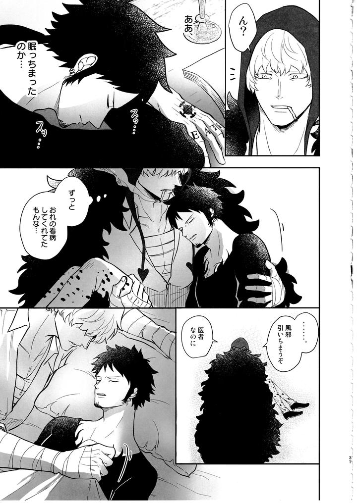 One Piece Dj – Once More Again by Eternal snow (Suno) [JP] page 30