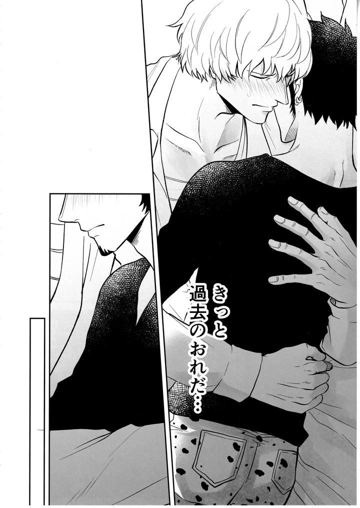 One Piece Dj – Once More Again by Eternal snow (Suno) [JP] page 37