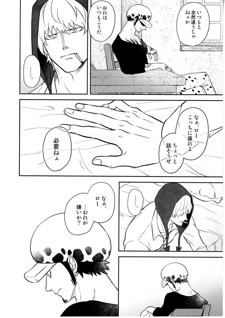 One Piece Dj – Once More Again by Eternal snow (Suno) [JP] page 41